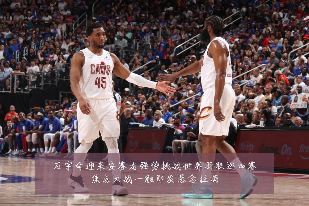 石宇奇迎来安赛龙强势挑战世界羽联巡回赛焦点大战一触即发悬念拉满